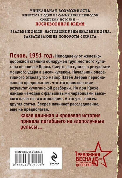 Фотография книги "Валерий Шарапов: Золотой удар"