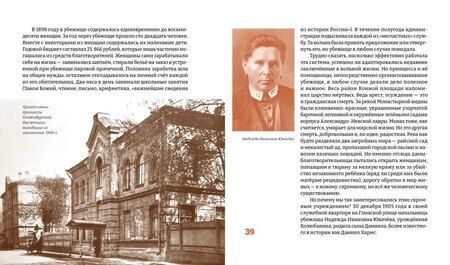 Фотография книги "Валерий Шубинский: Город обэриутов"