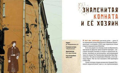 Фотография книги "Валерий Шубинский: Город обэриутов"