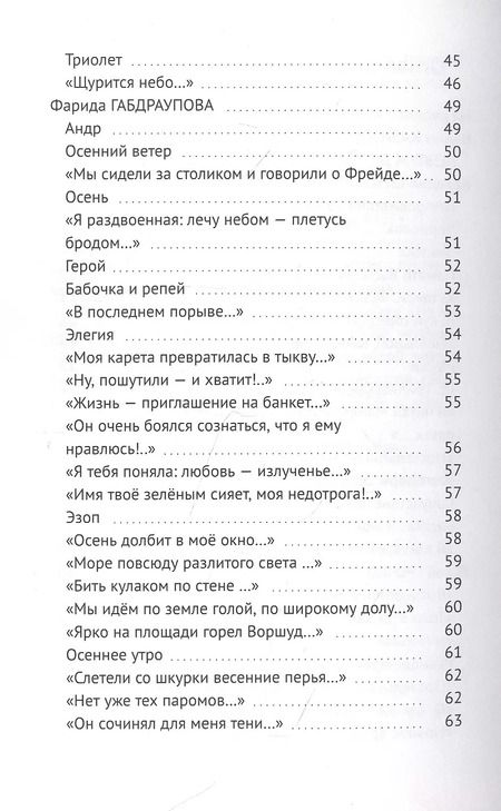 Фотография книги "Валерий Симанович: Четвёртая стража. Сборник"