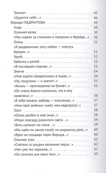 Фотография книги "Валерий Симанович: Четвёртая стража. Сборник"