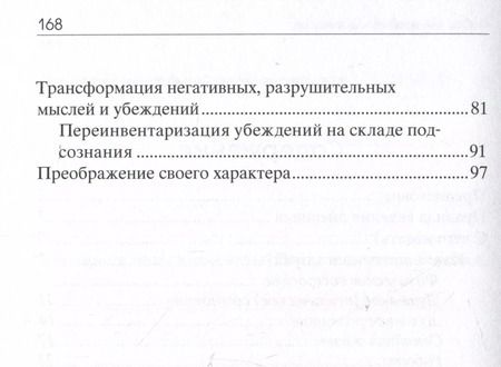 Фотография книги "Валерий Синельников: Дневник работы над собой. Радость самопознания"
