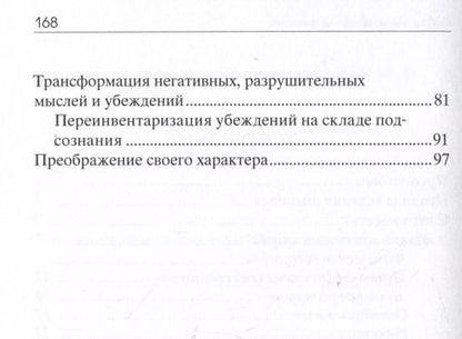 Фотография книги "Валерий Синельников: Дневник работы над собой. Радость самопознания"