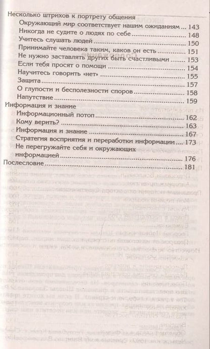 Фотография книги "Валерий Синельников: Прививка от стресса (голубая)"