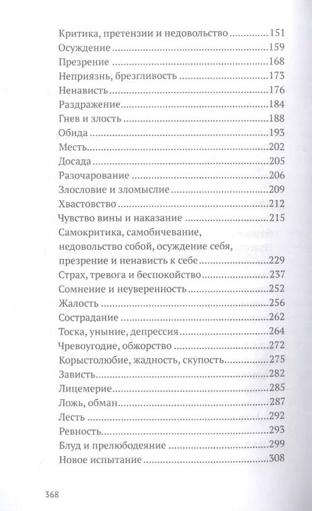 Фотография книги "Валерий Синельников: Возлюби болезнь свою. Книга 1. Метод внутренней трансформации"