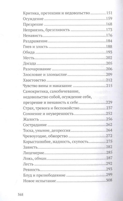 Фотография книги "Валерий Синельников: Возлюби болезнь свою. Книга 1. Метод внутренней трансформации"