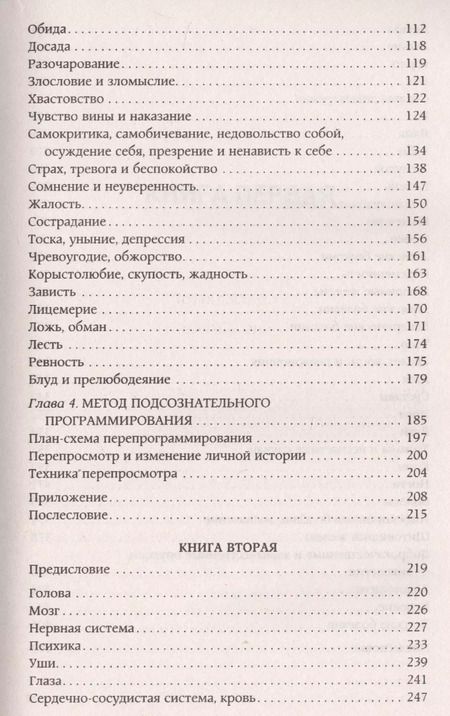 Фотография книги "Валерий Синельников: Возлюби болезнь свою"