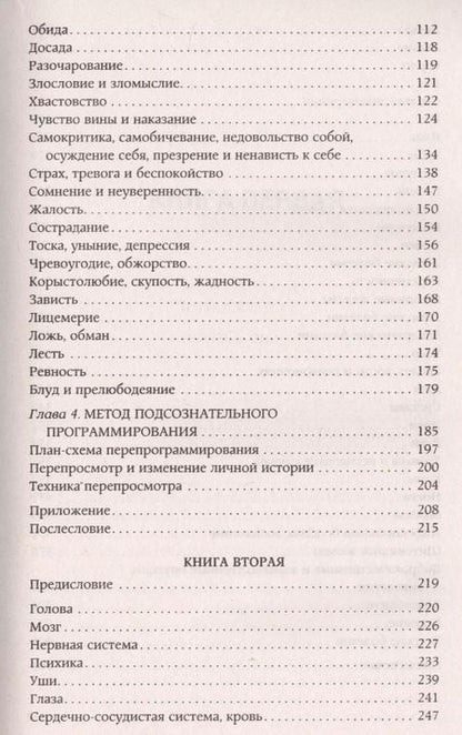 Фотография книги "Валерий Синельников: Возлюби болезнь свою"