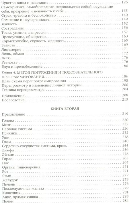 Фотография книги "Валерий Синельников: Возлюби болезнь свою (подарочная)"