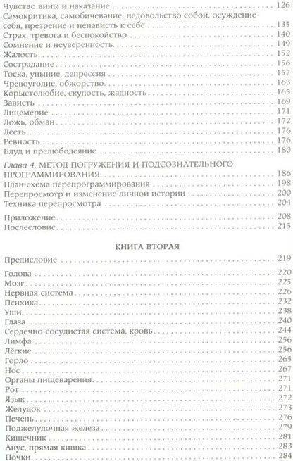 Фотография книги "Валерий Синельников: Возлюби болезнь свою (подарочная)"