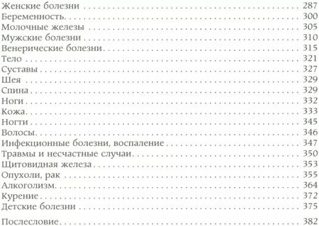 Фотография книги "Валерий Синельников: Возлюби болезнь свою (подарочная)"