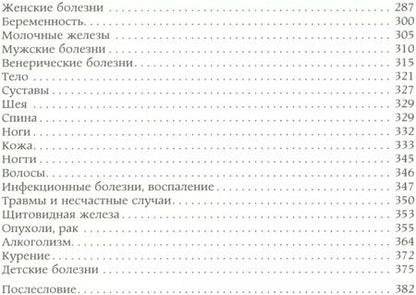 Фотография книги "Валерий Синельников: Возлюби болезнь свою (подарочная)"