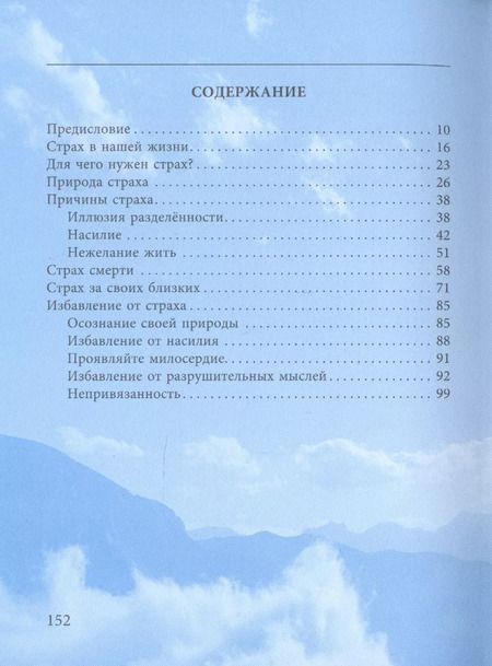 Фотография книги "Валерий Синельников: Жизнь без страха"