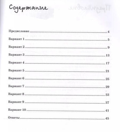 Фотография книги "Валерий Степанов: Английский язык:итогов.аттестация:4 кл.:чтение"