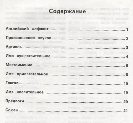 Фотография книги "Валерий Степанов: Английский язык: опорные таблицы для начал.школы"