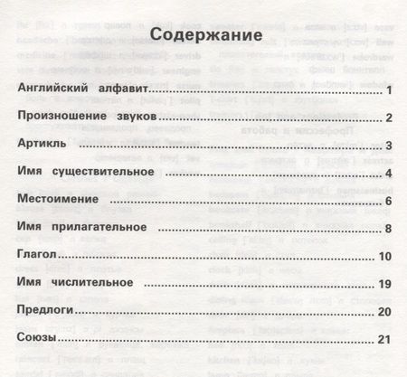 Фотография книги "Валерий Степанов: Английский язык: опорные таблицы для начал.школы"