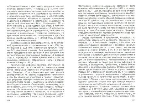 Фотография книги "Валерий Цечоев: История отечественного государства и права. Учебное пособие"