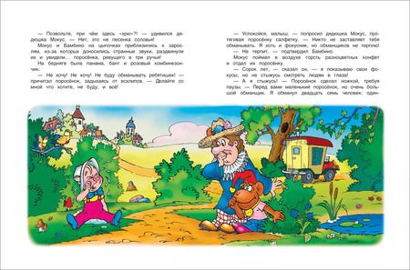 Фотография книги "Валерий Владимирович: Неуловимый Фунтик"