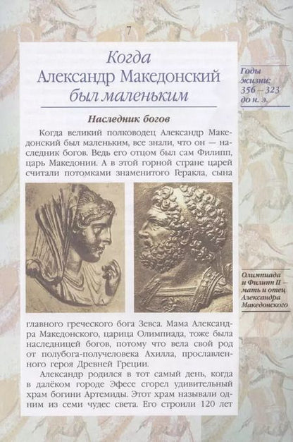 Фотография книги "Валерий Воскобойников: Жизнь замечательных детей. Книга первая"