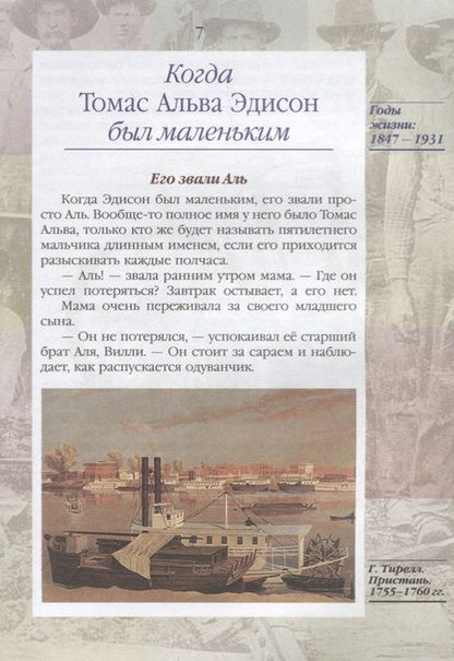 Фотография книги "Валерий Воскобойников: Жизнь замечательных детей. Книга третья"
