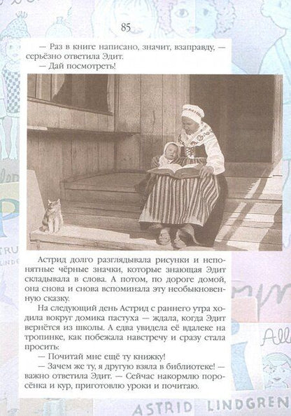 Фотография книги "Валерий Воскобойников: Жизнь замечательных детей. Книга третья"
