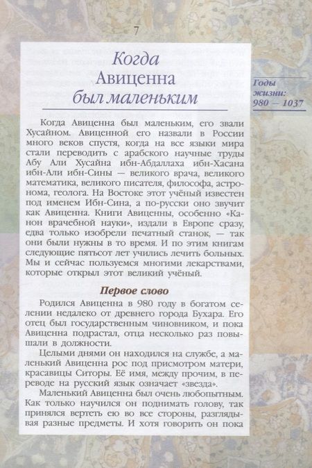 Фотография книги "Валерий Воскобойников: Жизнь замечательных детей. Книга вторая"