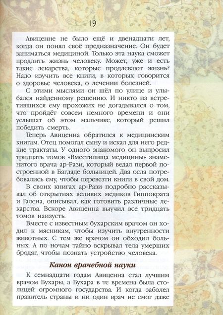 Фотография книги "Валерий Воскобойников: Жизнь замечательных детей. Книга вторая"