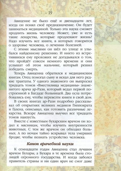 Фотография книги "Валерий Воскобойников: Жизнь замечательных детей. Книга вторая"