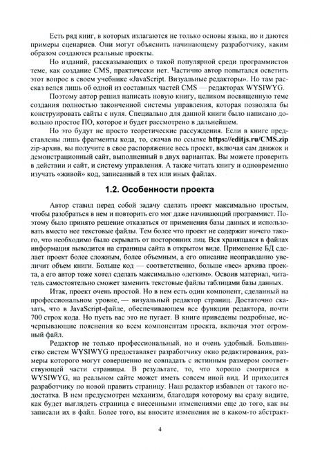 Фотография книги "Валерий Янцев: JavaScript и PHP. Content management system + Электронное приложение. Учебное пособие"