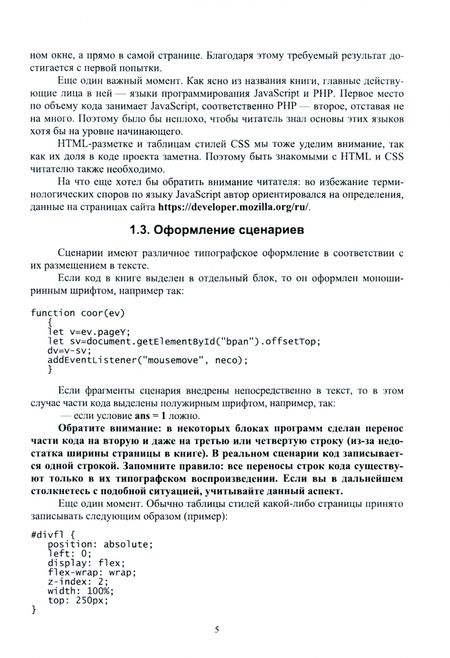 Фотография книги "Валерий Янцев: JavaScript и PHP. Content management system + Электронное приложение. Учебное пособие"