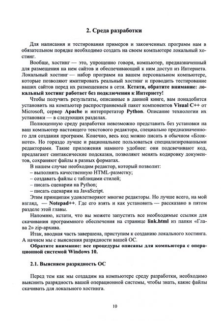 Фотография книги "Валерий ЯнцевWeb-программирование на Python. Учебное пособие"