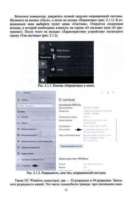 Фотография книги "Валерий ЯнцевWeb-программирование на Python. Учебное пособие"