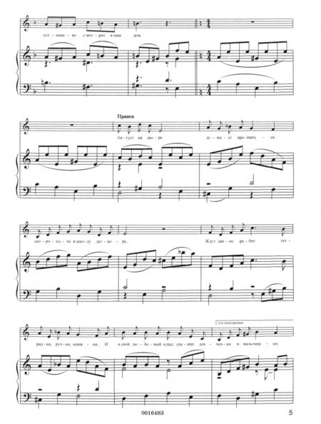 Фотография книги "Валерий Завальный: Песни для детей. Здравствуй, школа! Репертуарный сборник для общеобразовательных школ и организаций"