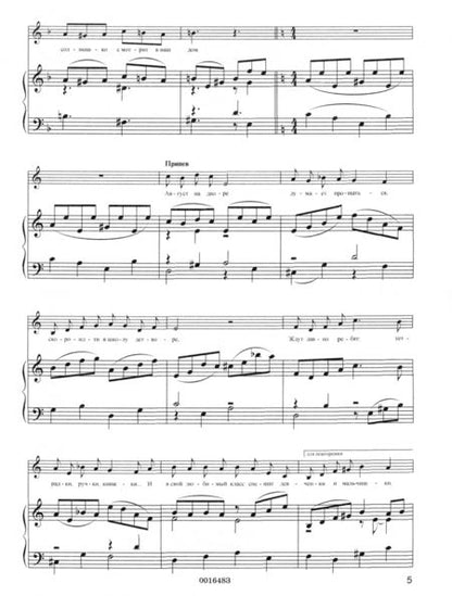 Фотография книги "Валерий Завальный: Песни для детей. Здравствуй, школа! Репертуарный сборник для общеобразовательных школ и организаций"