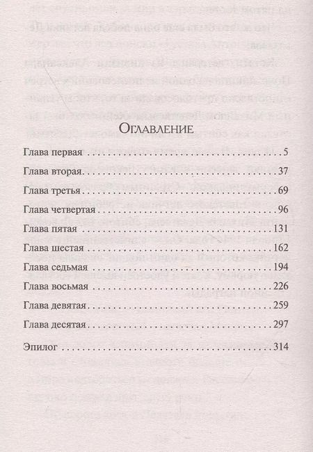 Фотография книги "Валерий Жмак: Летчик Девятаев. Из фашистского ада - в небо!"