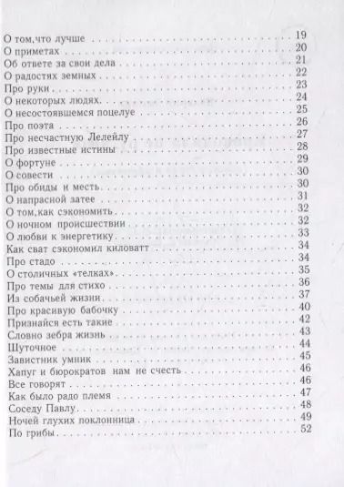 Фотография книги "Валерий Зимник: Крокодила не ругайте (веселые стихи и афоризмы)"