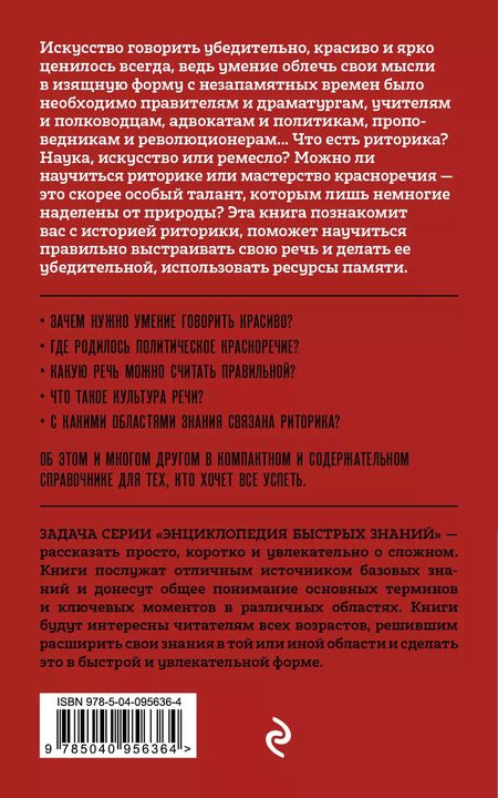 Фотография книги "Валерия Черепенчук: Риторика. Для тех, кто хочет все успеть"