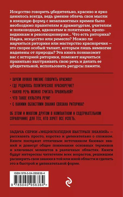 Фотография книги "Валерия Черепенчук: Риторика. Для тех, кто хочет все успеть"
