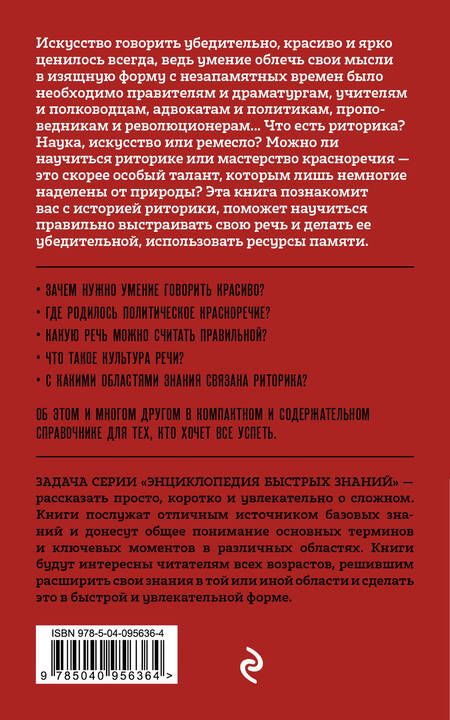 Фотография книги "Валерия Черепенчук: Риторика. Для тех, кто хочет все успеть"