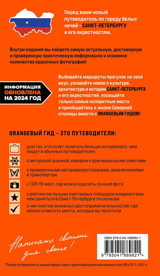 Обложка книги "Валерия Черепенчук: Санкт-Петербург и Ленинградская область: Петергоф, Царское село, Гатчина, Кронштадт, Стрельна: путеводитель"