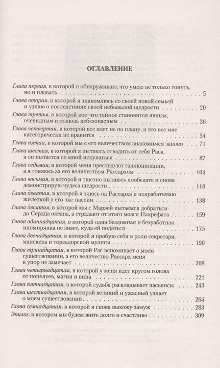 Фотография книги "Валерия Чернованова: Король желает жениться"