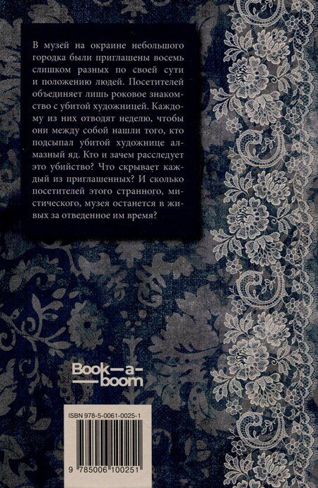 Фотография книги "Валерия Гиппиус: Алмазная пыль"