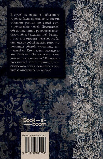 Фотография книги "Валерия Гиппиус: Алмазная пыль"