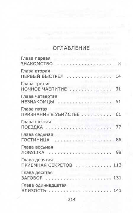 Фотография книги "Валерия Гиппиус: Алмазная пыль"