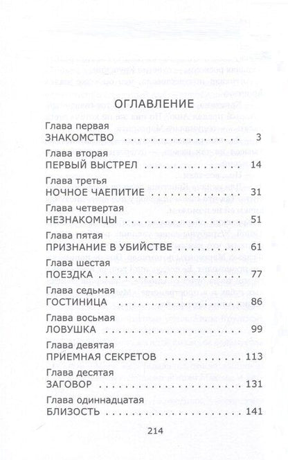 Фотография книги "Валерия Гиппиус: Алмазная пыль"