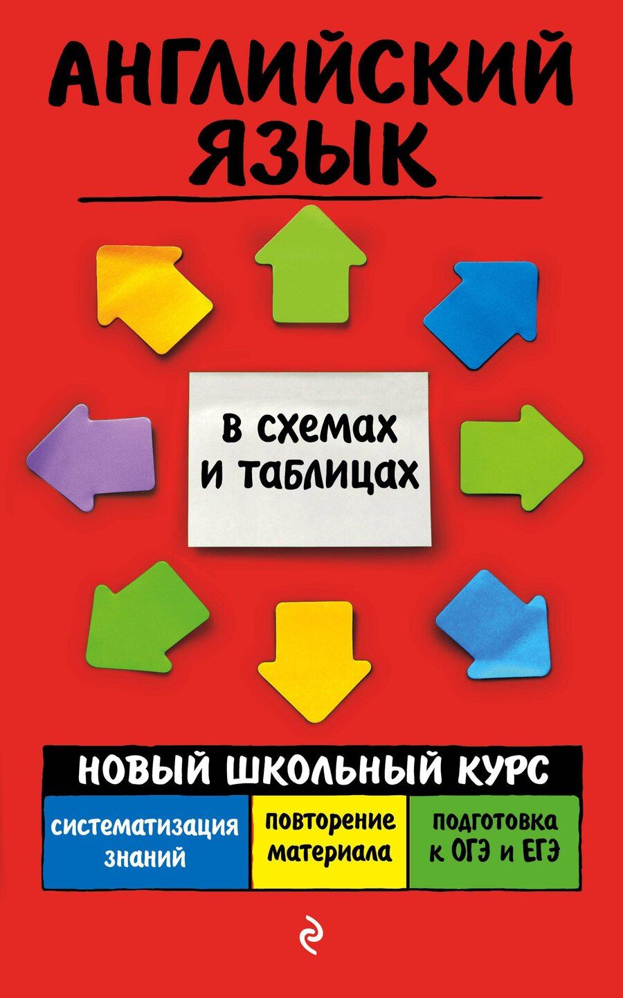 Обложка книги "Валерия Ильченко: Английский язык"