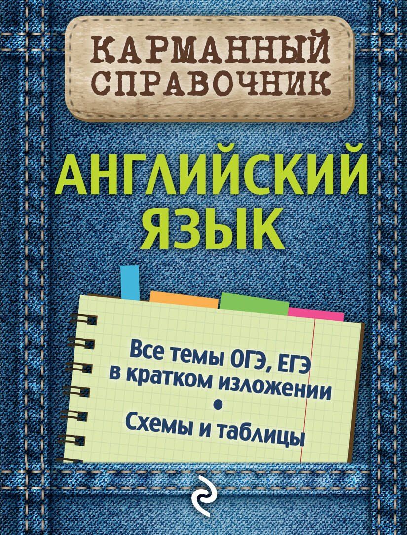 Обложка книги "Валерия Ильченко: Английский язык"