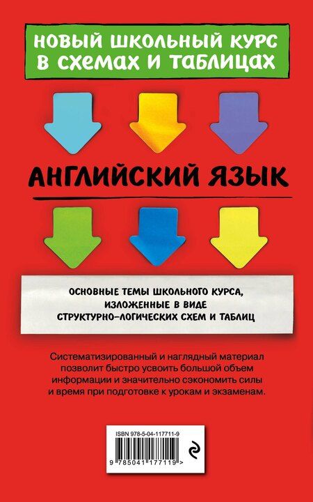 Фотография книги "Валерия Ильченко: Английский язык"