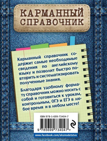 Фотография книги "Валерия Ильченко: Английский язык"