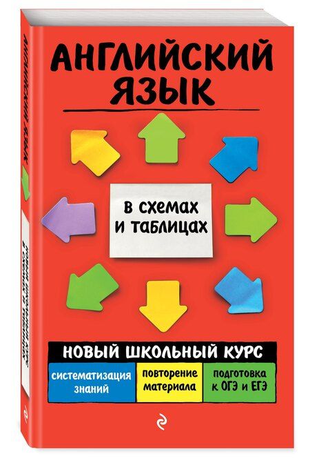 Фотография книги "Валерия Ильченко: Английский язык"